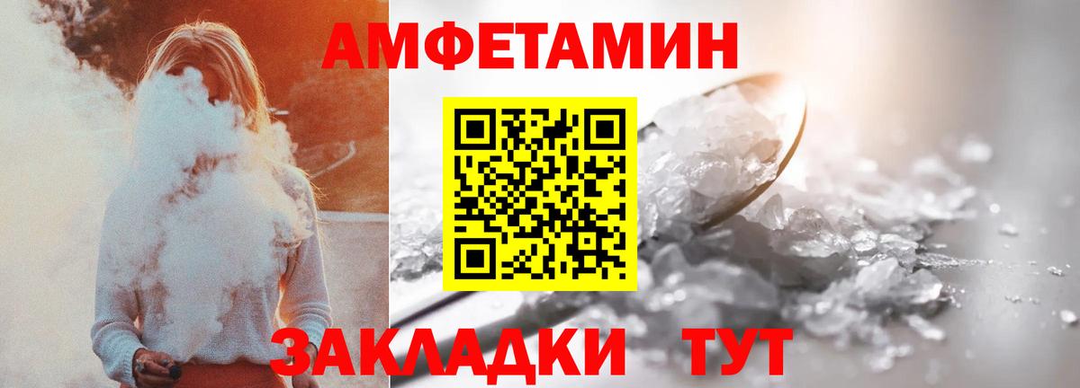 Amphetamine VHQ Мурманск
