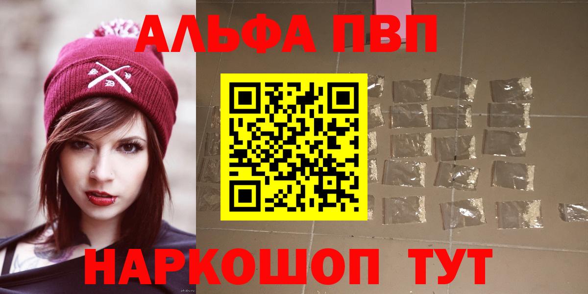 А ПВП кристаллы Мурманск