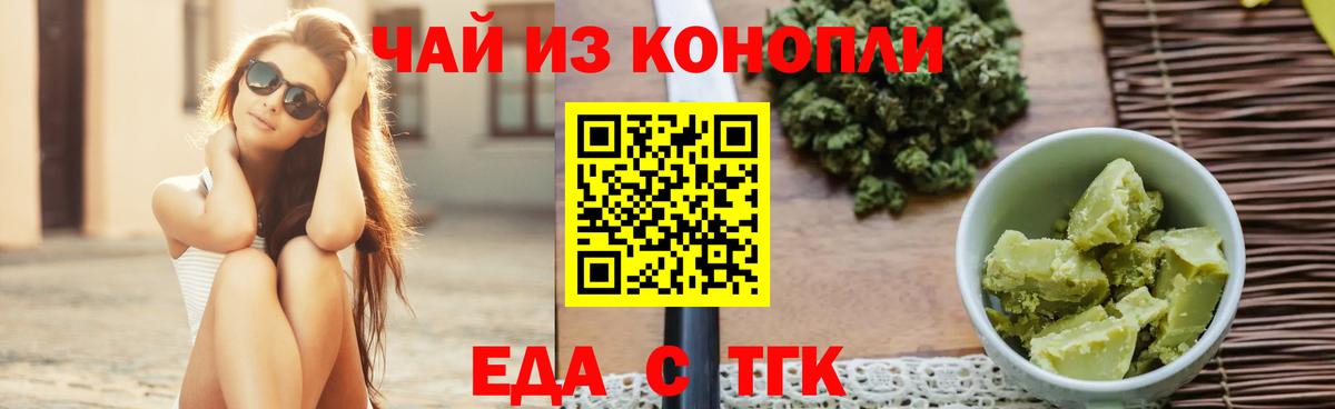 Cannafood марихуана  Вход с VPN  Мурманск 