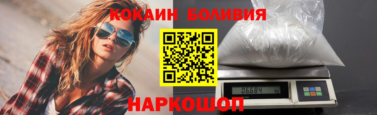Кокаин FishScale Мурманск