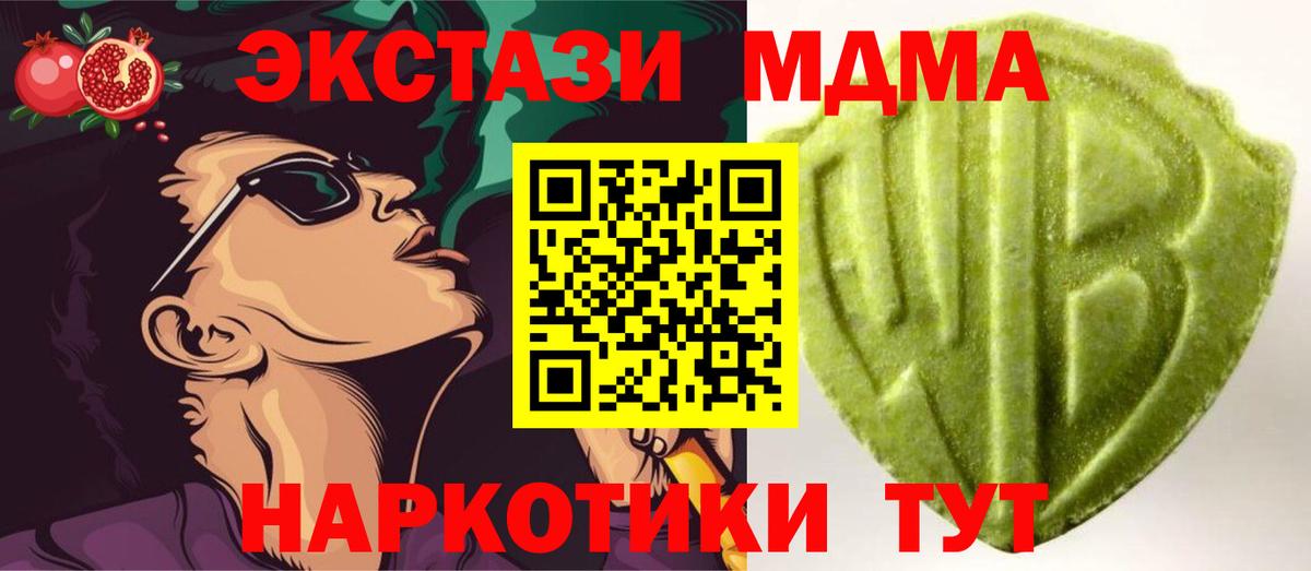 ЭКСТАЗИ ешки  ЭКСТАЗИ  Мурманск  Вход с VPN  ЭКСТАЗИ ешки 