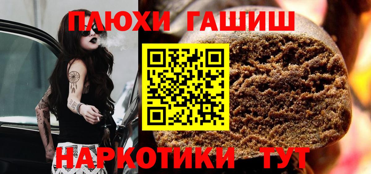 ГАШИШ  Вход с VPN  Мурманск  Гашиш Premium 