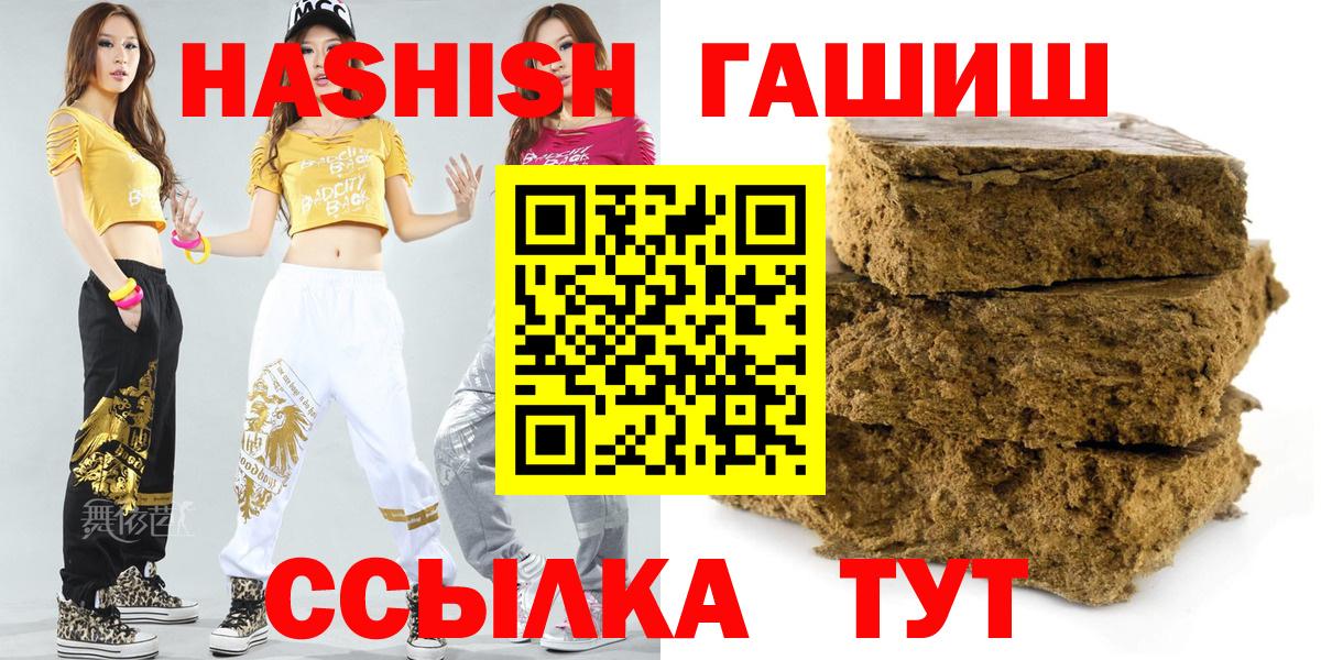 ГАШИШ hashish Мурманск