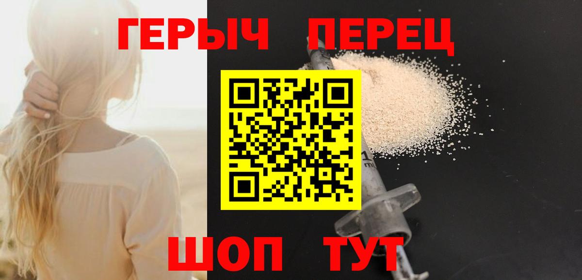 Героин  ГЕРОИН афганец  Вход с VPN  Мурманск 