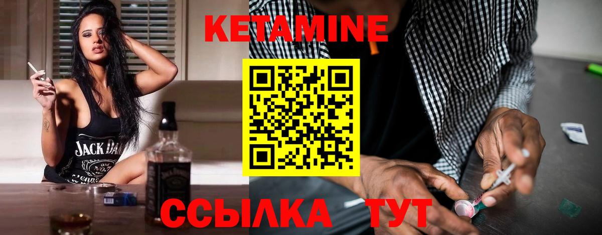 Кетамин ketamine Мурманск