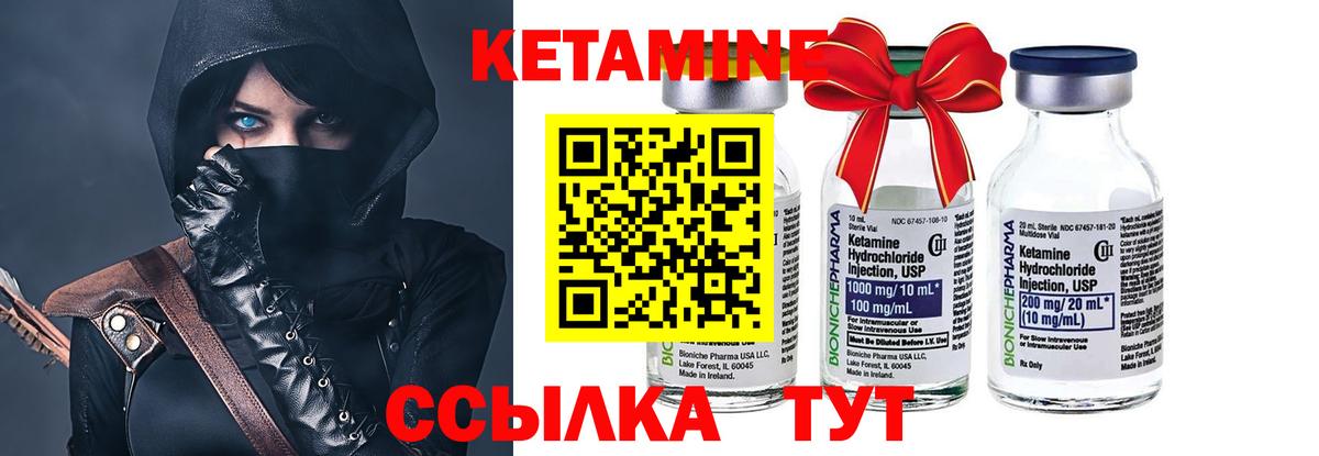 Мурманск  КЕТАМИН ketamine  Кетамин VHQ  Вход с VPN 