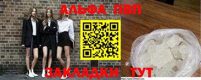 альфа пвп VHQ Гай