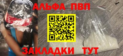 альфа пвп VHQ Гай