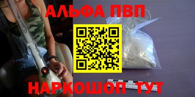 альфа пвп VHQ Гай