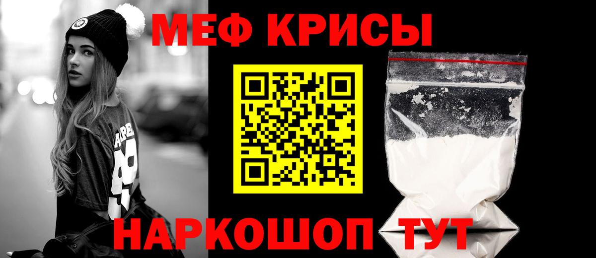 Меф  Меф кристаллы  Мурманск  Вход с VPN  МЕФ 4 MMC  Меф 