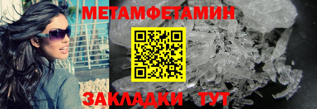 Мурманск  Первитин Methamphetamine  Вход с VPN 