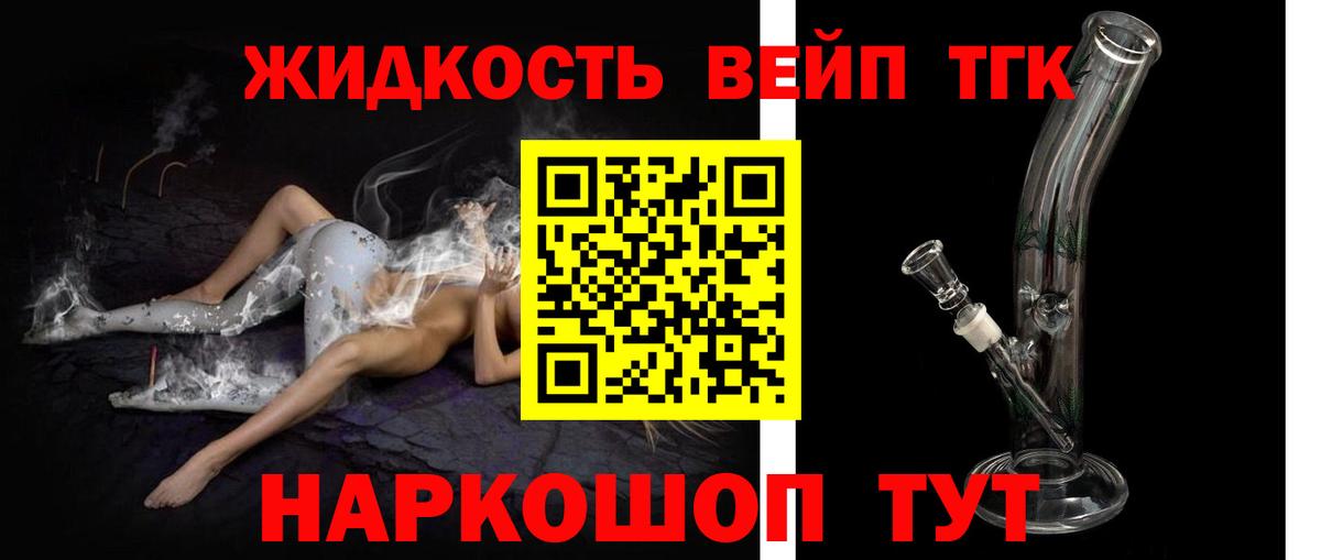 ТГК гашишное масло  Вход с VPN  Мурманск  Дистиллят ТГК THC oil 