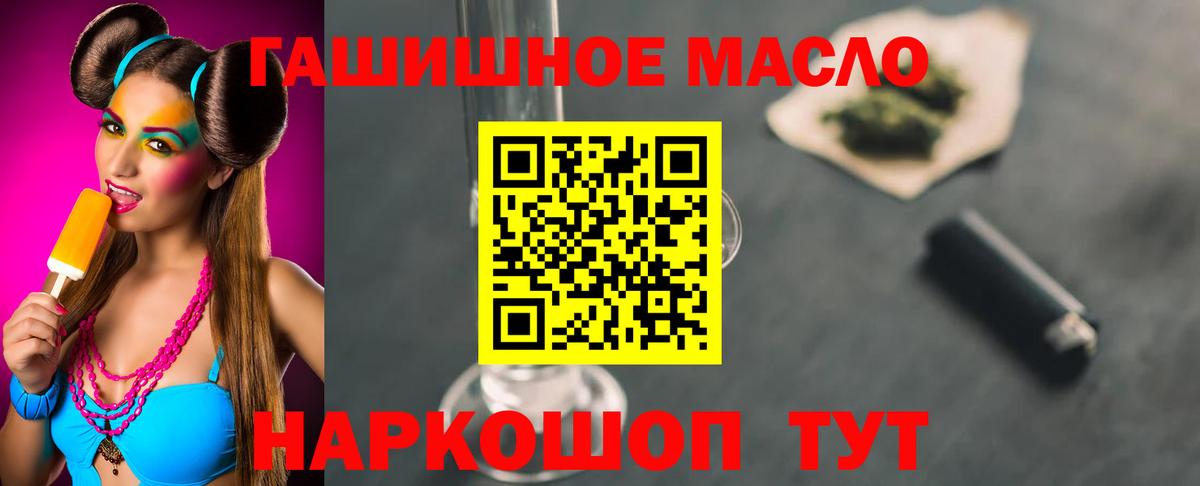 ТГК THC oil Мурманск
